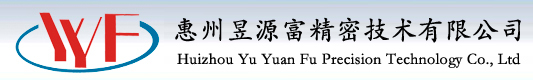 惠州昱源富精密技術(shù)有限公司-baoshan8.cn